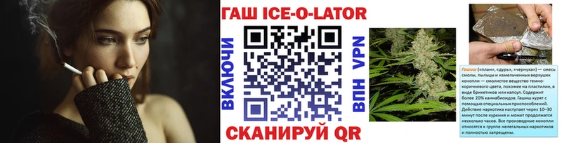 shop наркотические препараты  Динская  ГАШИШ ice o lator  МЕГА зеркало 