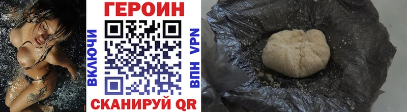 ГЕРОИН хмурый Динская