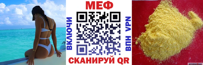 МЯУ-МЯУ mephedrone  Динская 