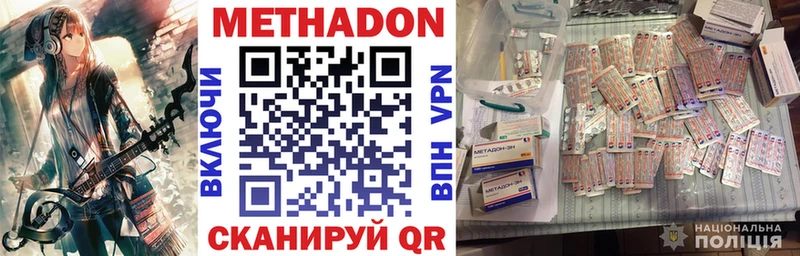 купить сайты Динская МЕТАДОН белоснежный